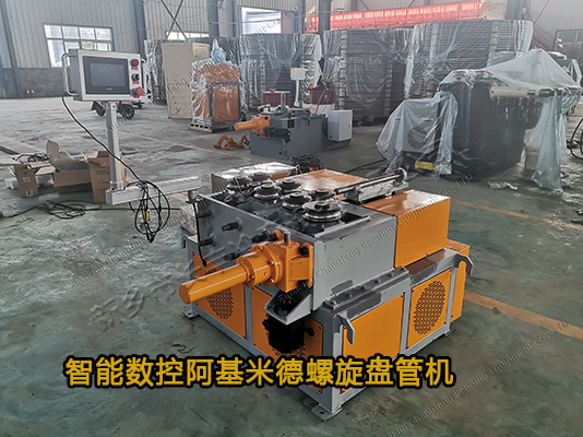 阿基米德螺旋盤管機