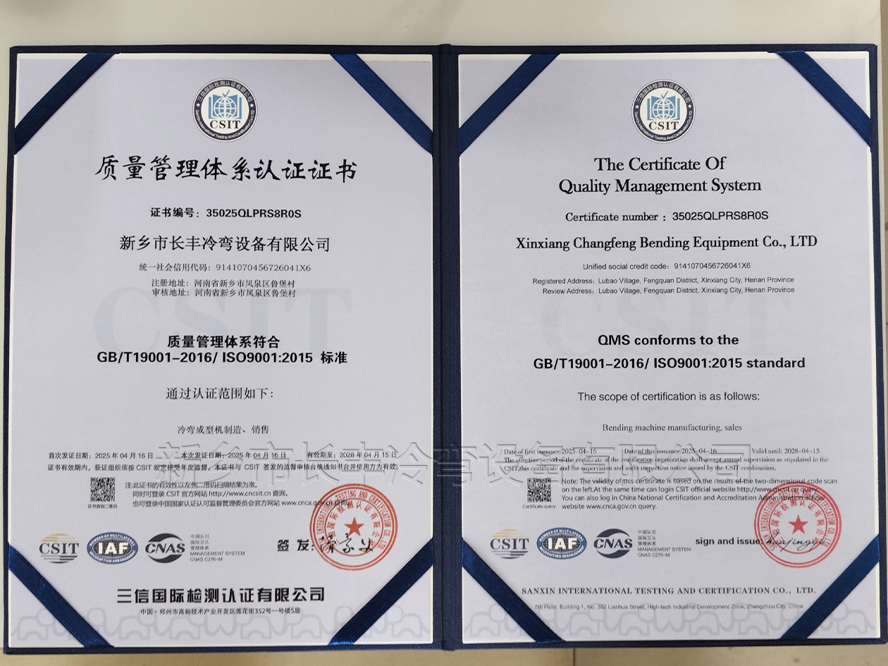 我司通過質量管理體系認證