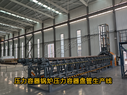 新鄉市鍋爐螺旋盤管機