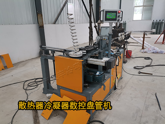 小直徑數(shù)控盤管機(jī)